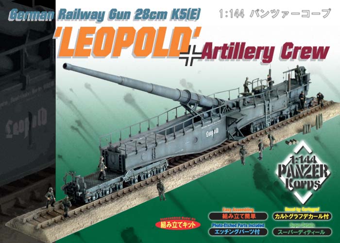 Dragon 14503 - German railway gun 28 cm K5 leopord+artiller