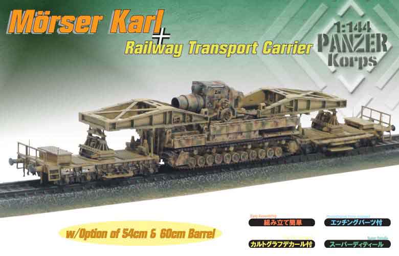 Dragon 14509 - morser karl + railway transport carrier