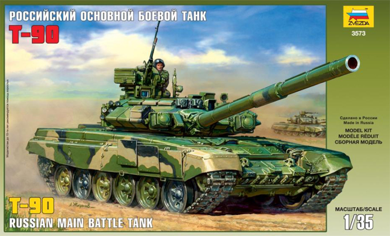Zvezda 3573 - T-90 Russian Main Battle Tank