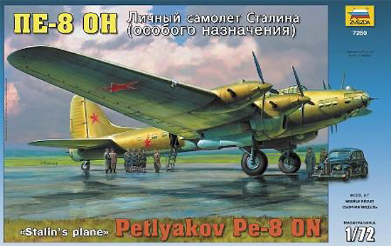 Zvezda 7280 - Petlyakov PE-80N Stalin's plane