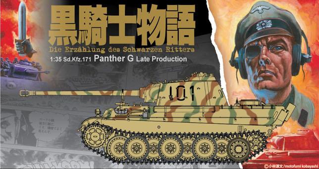 Dragon 6659 - Panther G Late Production Black knight