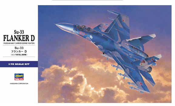 Hasegawa E35 - Su-33 Flanker D