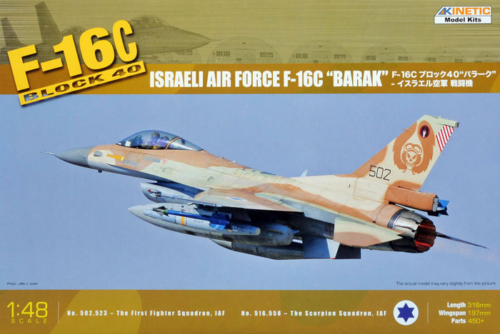 Kinetic 48012 - Israeli Air Force F-16C Barak