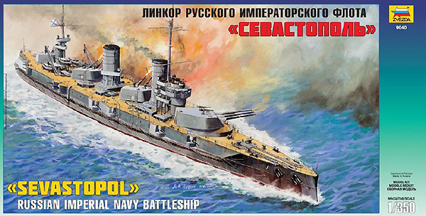 Zvezda 9040 - Russian Battleship Sevastopol